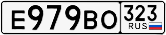Госномер Е979ВО 323, Краснодарский край