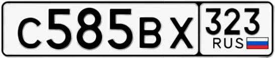 Госномер С585ВХ 323, Краснодарский край
