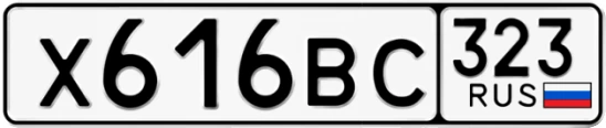 Госномер Х616ВС 323, Краснодарский край
