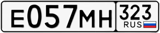 Госномер Е057МН 323, Краснодарский край