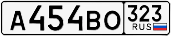 Госномер А454ВО 323, Краснодарский край