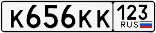 Госномер К656КК 123, Краснодарский край