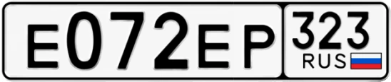 Госномер Е072ЕР 323, Краснодарский край