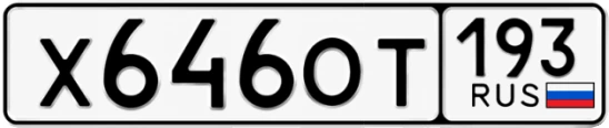 Госномер Х646ОТ 193, Краснодарский край