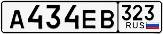 Госномер А434ЕВ 323, Краснодарский край