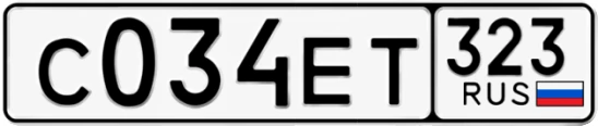 Госномер С034ЕТ 323, Краснодарский край