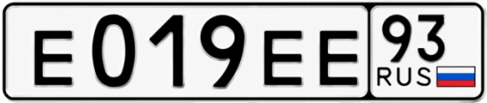 Госномер Е019ЕЕ регион 93
