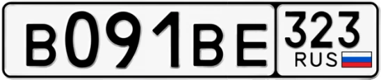 Госномер В091ВЕ 323, Краснодарский край