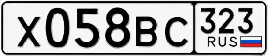 Госномер Х058ВС 323, Краснодарский край