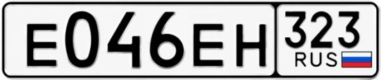 Госномер Е046ЕН 323, Краснодарский край