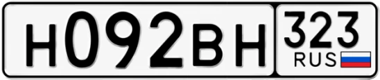 Госномер Н092ВН 323, Краснодарский край