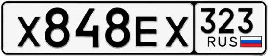 Госномер Х848ЕХ 323, Краснодарский край