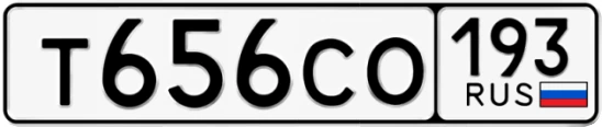 Госномер Т656СО регион 193