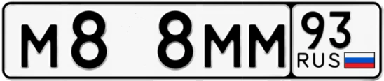 Госномер М8?8ММ 93, Краснодарский край