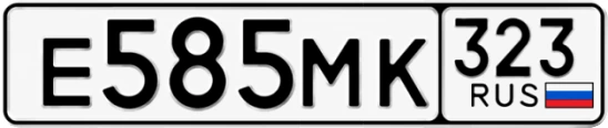 Госномер Е585МК регион 323