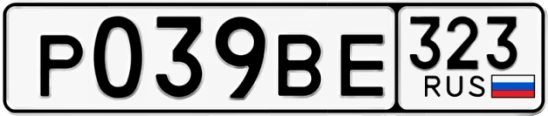 Госномер Р039ВЕ 323, Краснодарский край