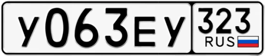 Госномер У063ЕУ 323, Краснодарский край