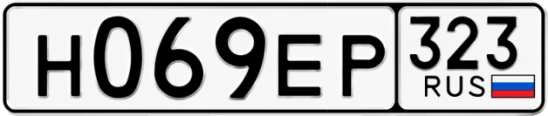 Госномер Н069ЕР 323, Краснодарский край