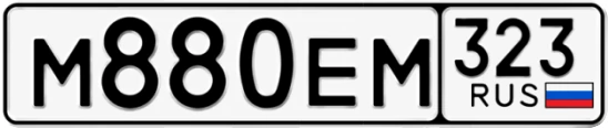 Госномер М880ЕМ 323, Краснодарский край