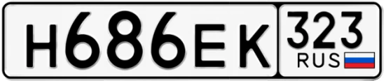 Госномер Н686ЕК 323, Краснодарский край