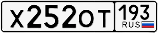 Госномер Х252ОТ 193, Краснодарский край