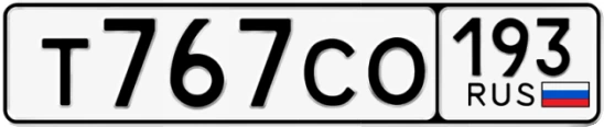 Госномер Т767СО 193, Краснодарский край