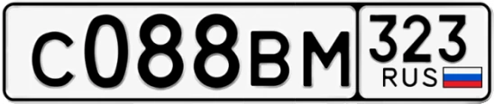 Госномер С088ВМ 323, Краснодарский край