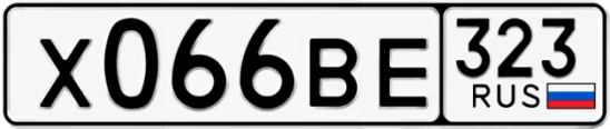 Госномер Х066ВЕ 323, Краснодарский край