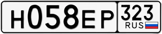 Госномер Н058ЕР 323, Краснодарский край
