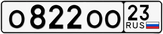 Госномер О822ОО 23, Краснодарский край