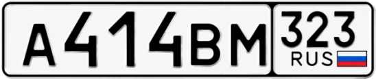 Госномер А414ВМ 323, Краснодарский край