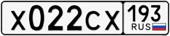 Госномер Х022СХ 193, Краснодарский край