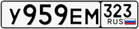 Госномер У959ЕМ 323, Краснодарский край