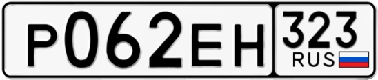 Госномер Р062ЕН 323, Краснодарский край