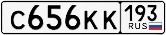 Госномер С656КК 193, Краснодарский край