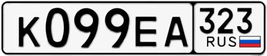 Госномер К099ЕА 323, Краснодарский край
