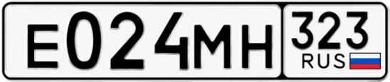 Госномер Е024МН 323, Краснодарский край