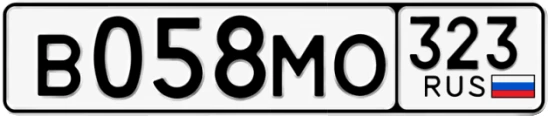 Госномер В058МО регион 323