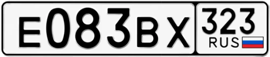 Госномер Е083ВХ 323, Краснодарский край