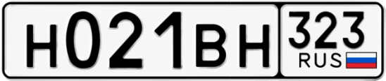 Госномер Н021ВН 323, Краснодарский край