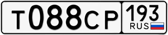 Госномер Т088СР 193, Краснодарский край