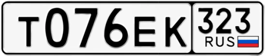 Госномер Т076ЕК 323, Краснодарский край