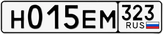 Госномер Н015ЕМ 323, Краснодарский край