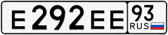 Госномер Е292ЕЕ регион 93