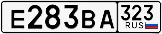 Госномер Е283ВА 323, Краснодарский край