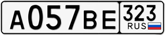 Госномер А057ВЕ 323, Краснодарский край
