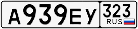 Госномер А939ЕУ 323, Краснодарский край
