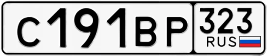 Госномер С191ВР 323, Краснодарский край