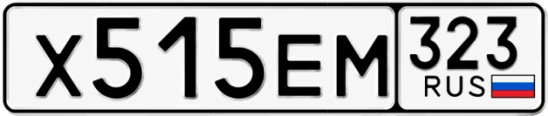 Госномер Х515ЕМ 323, Краснодарский край